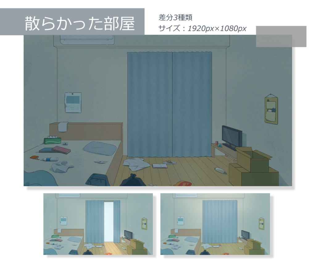 背景素材4 / 散らかった部屋