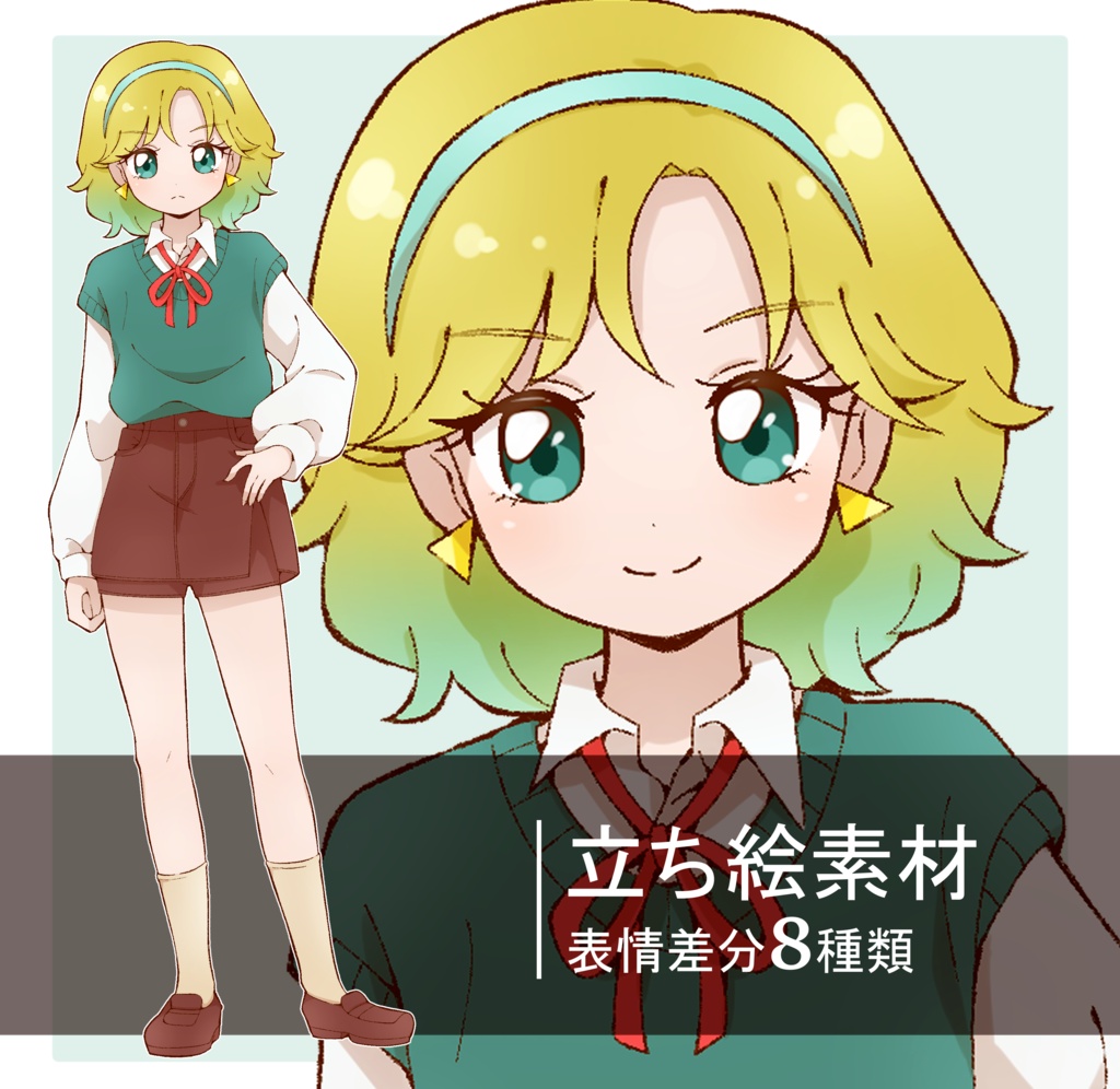 立ち絵素材 / カチューシャの少女 / クールな女の子