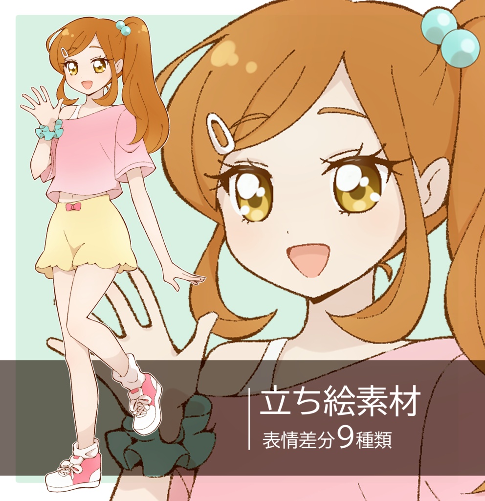 立ち絵素材 / ポニーテールの少女