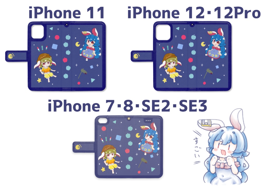 あおりんごiPhoneカバー