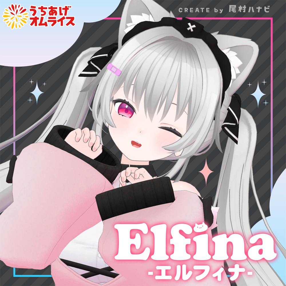 オリジナル3Dモデル『エルフィナ』