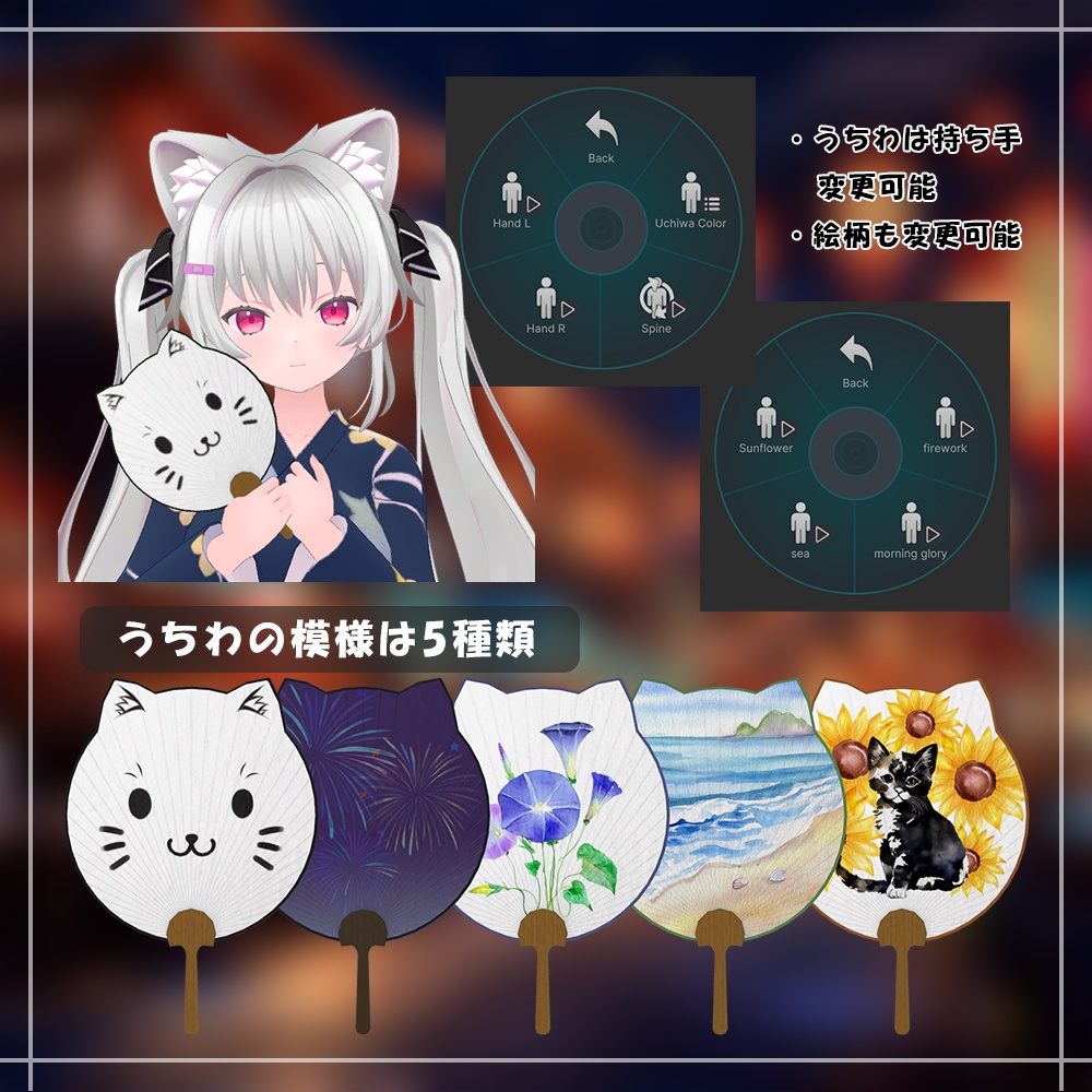 エルフィナ専用『浴衣&うちわセット』PB設定済みうちわギミック付