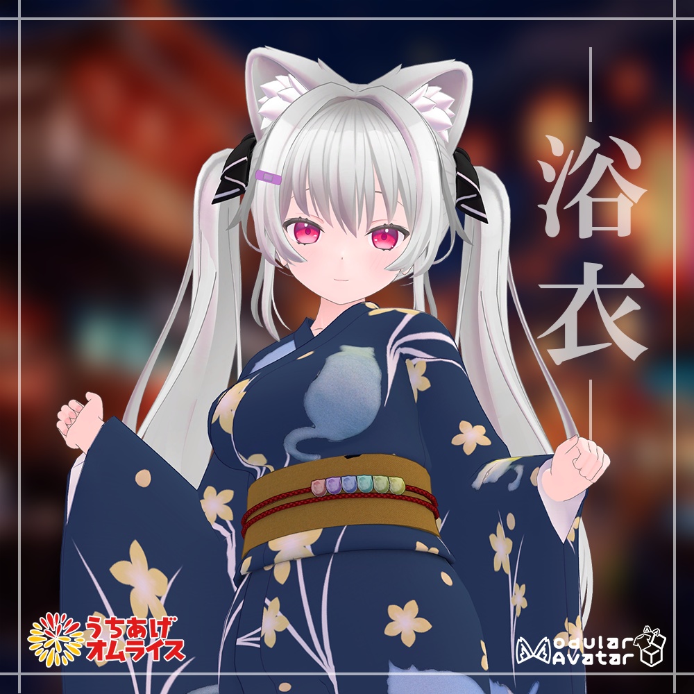 エルフィナ専用『浴衣&うちわセット』PB設定済みうちわギミック付