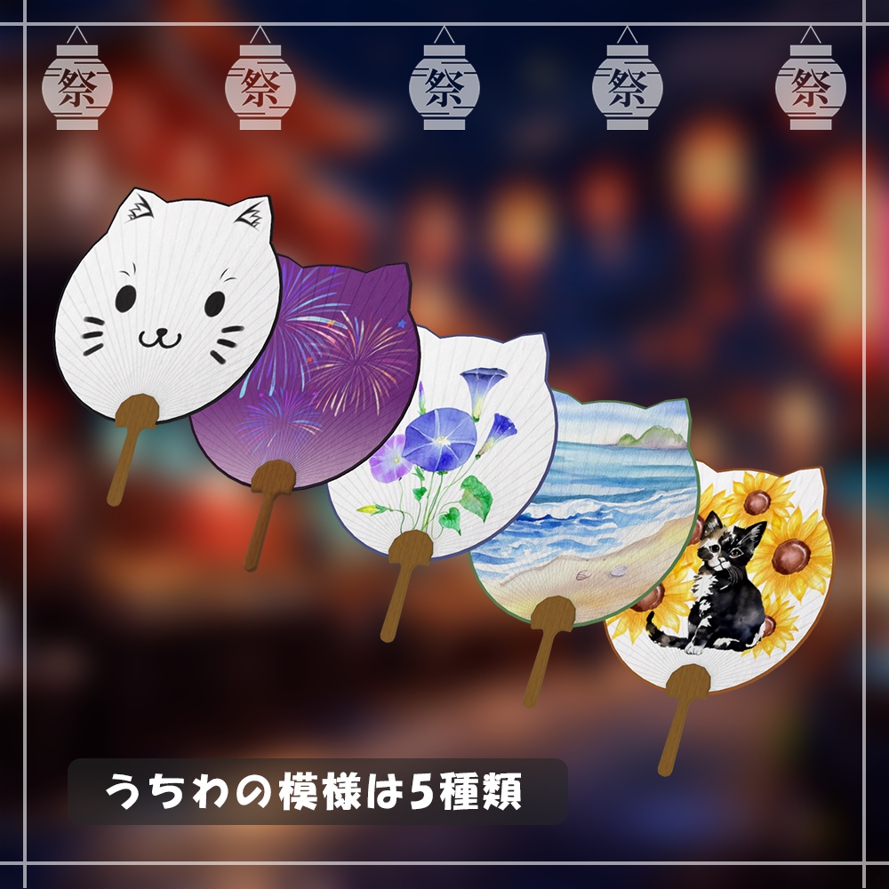 にゃんこ型うちわ