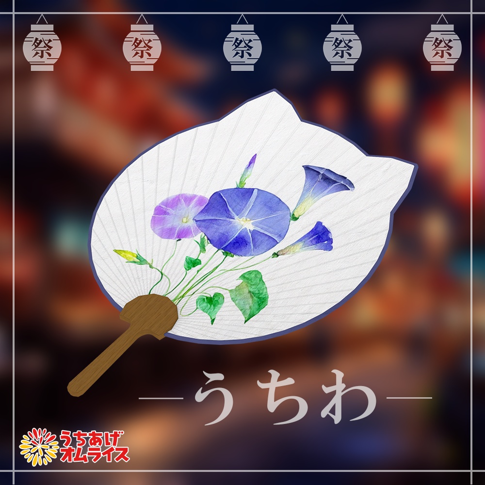 にゃんこ型うちわ