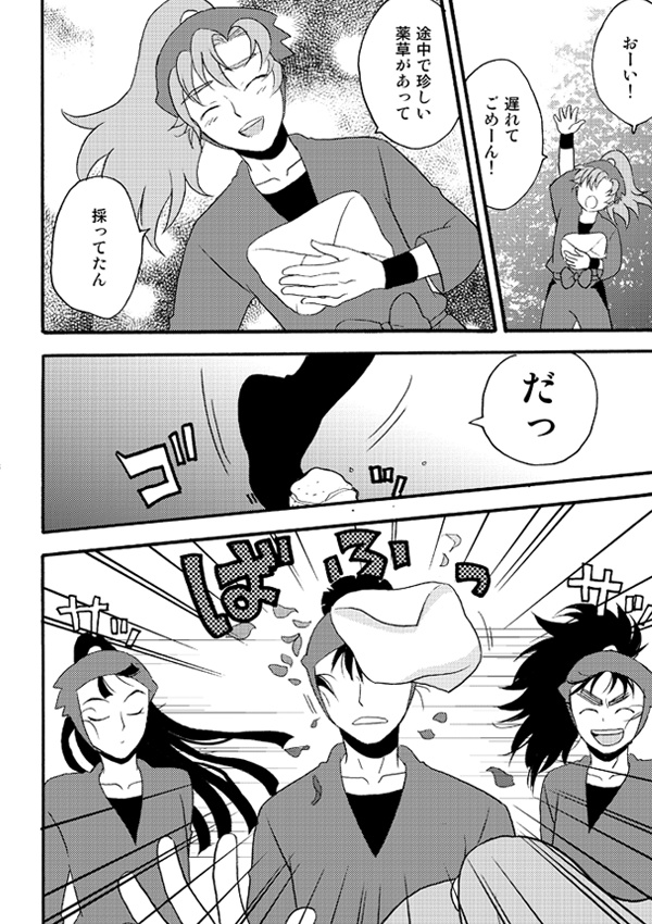 スーパー伊作劇場