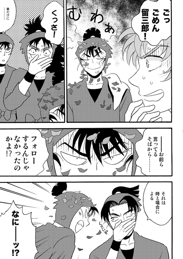 スーパー伊作劇場