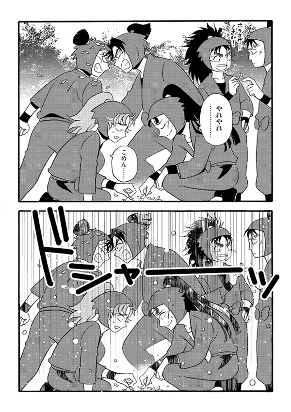 スーパー伊作劇場