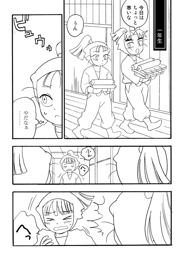 立花仙蔵の尽きない悩み(文仙チェキ風カード付き)