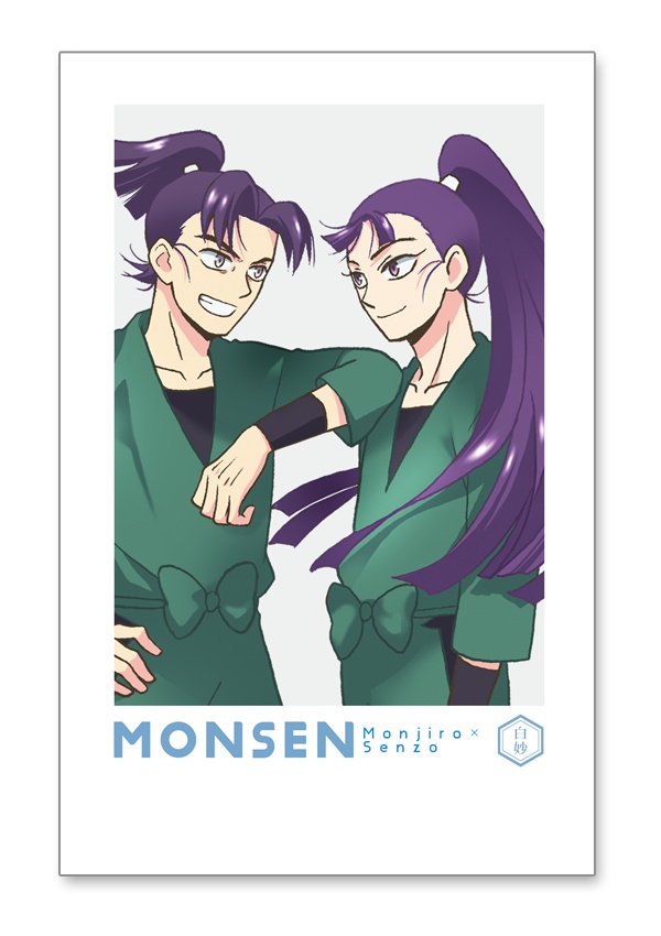 立花仙蔵の尽きない悩み(文仙チェキ風カード付き)