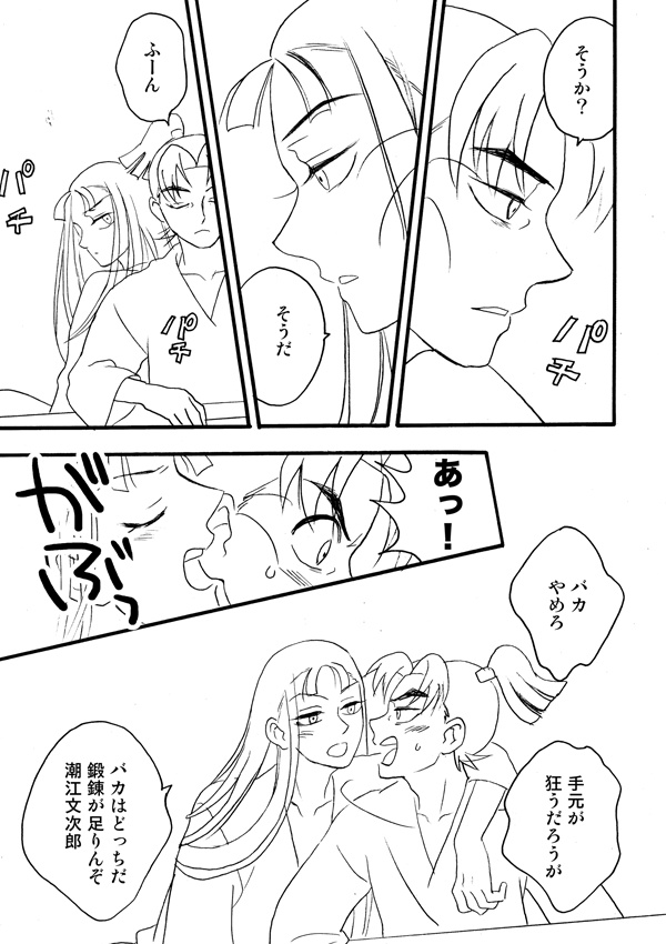 立花仙蔵の尽きない悩み(文仙チェキ風カード付き)