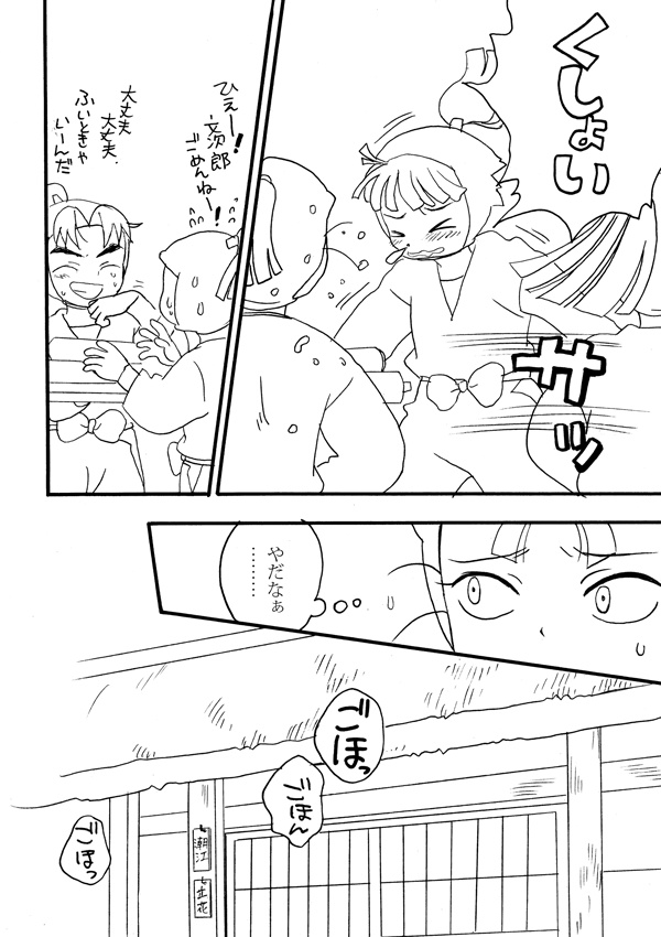 立花仙蔵の尽きない悩み(文仙チェキ風カード付き)