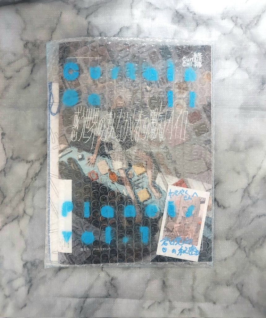 CurtainCall Planets vol.1