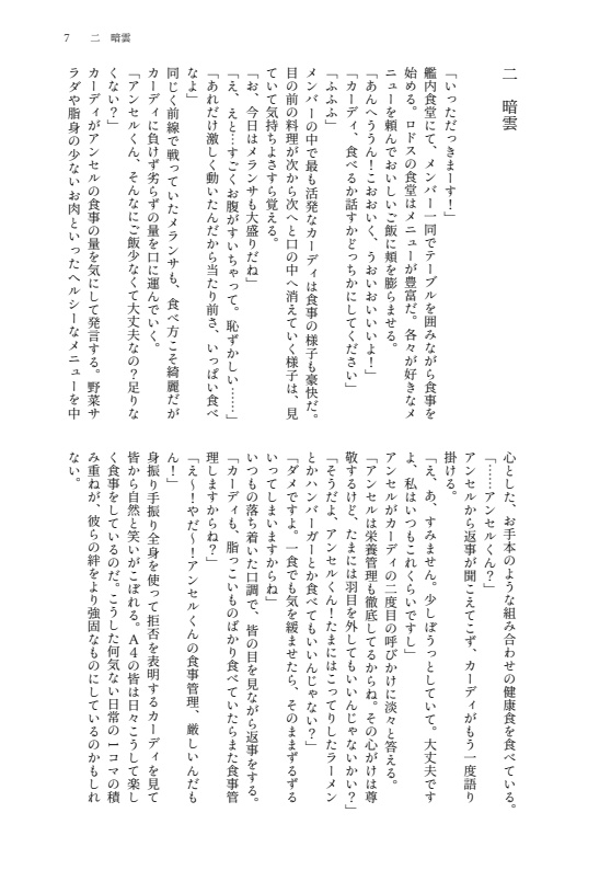 やすんで!アンセルくん