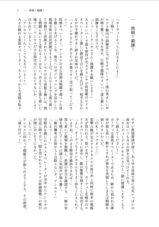 やすんで!アンセルくん