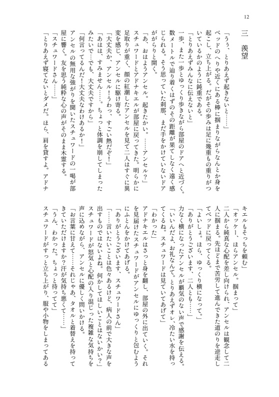 やすんで!アンセルくん