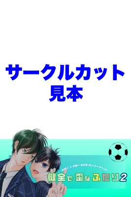 サークルカット＜ピクリエ用＞