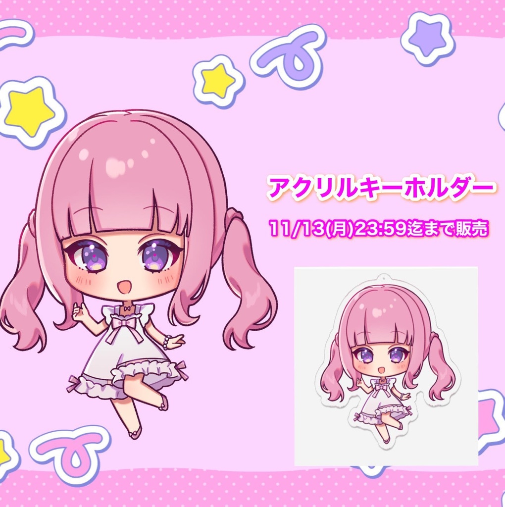 ʚ☆ɞちゆ アクリルキーホルダー
