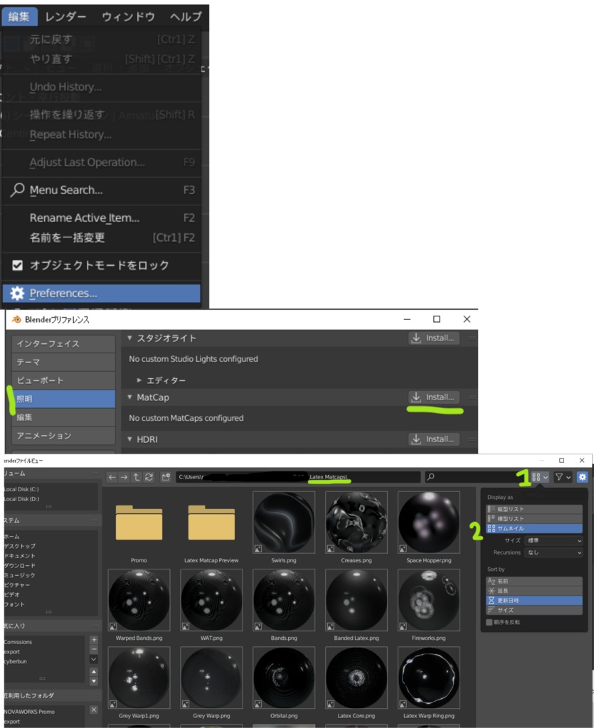 Matcap Generator (Blender) ¦ 球体テクスチャジェネレータ