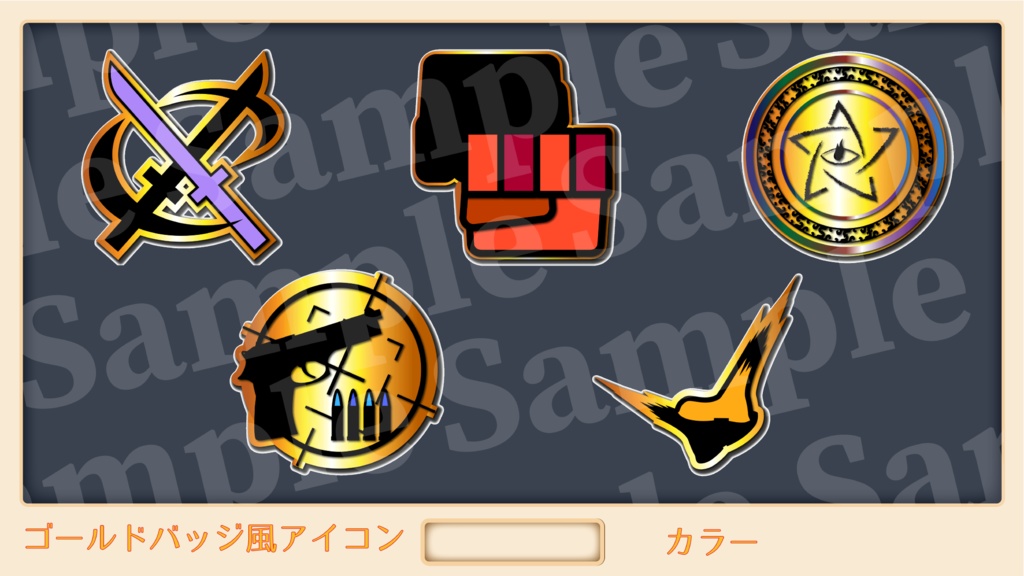 セッション部屋に使えそうなアイコン