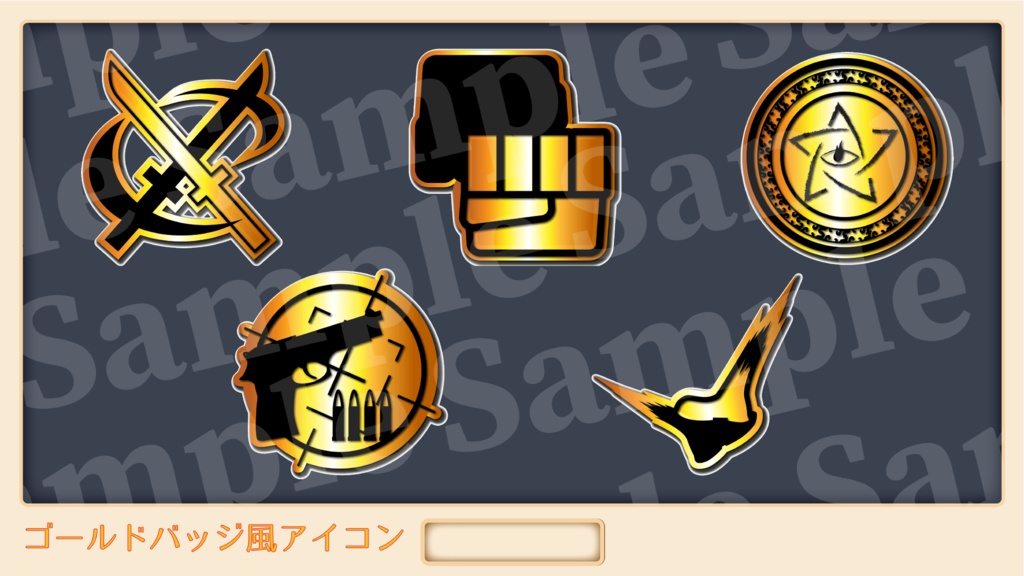 セッション部屋に使えそうなアイコン