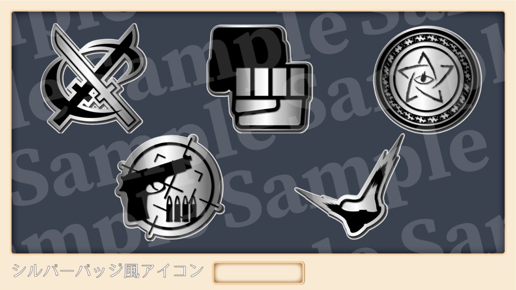 セッション部屋に使えそうなアイコン