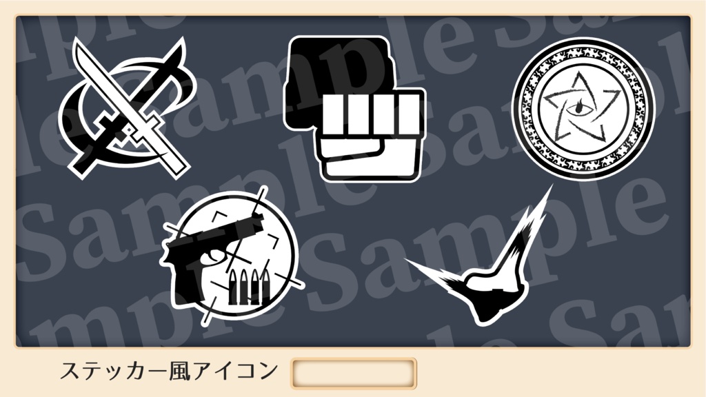 セッション部屋に使えそうなアイコン