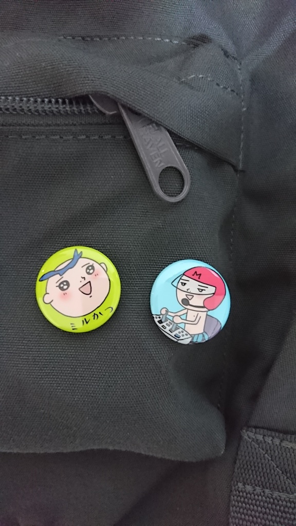 ミルかつバッジ 「すばらしい…」