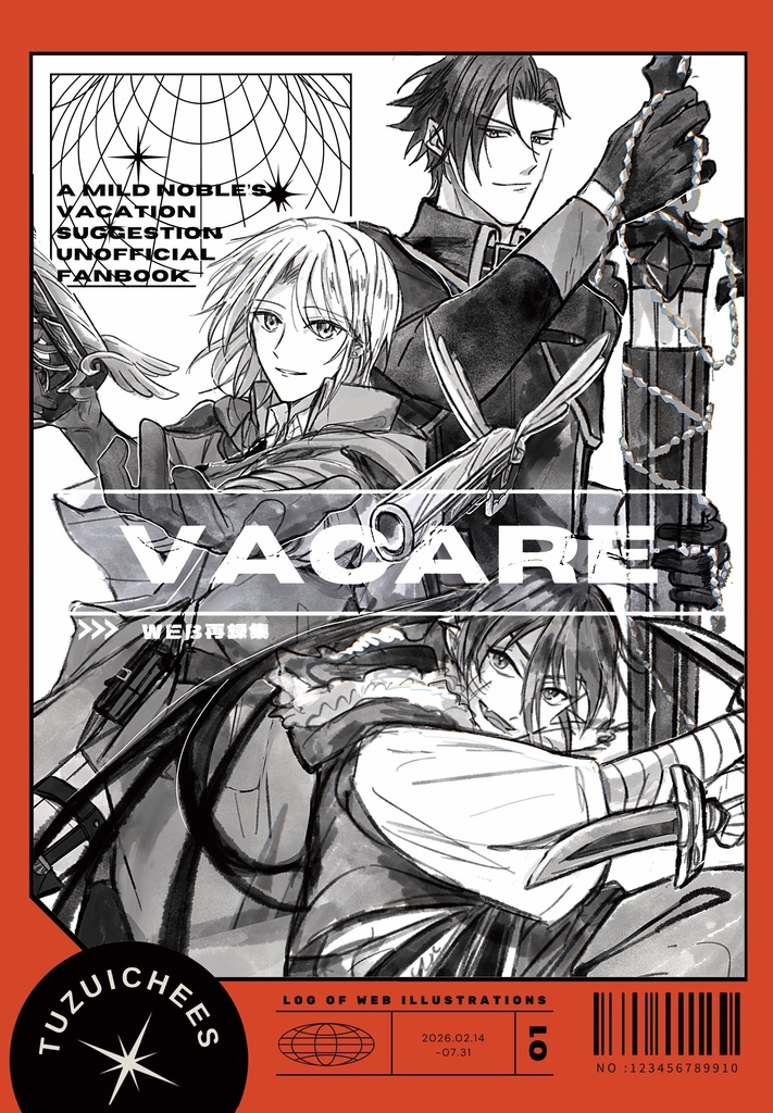 vacare WEB再録集