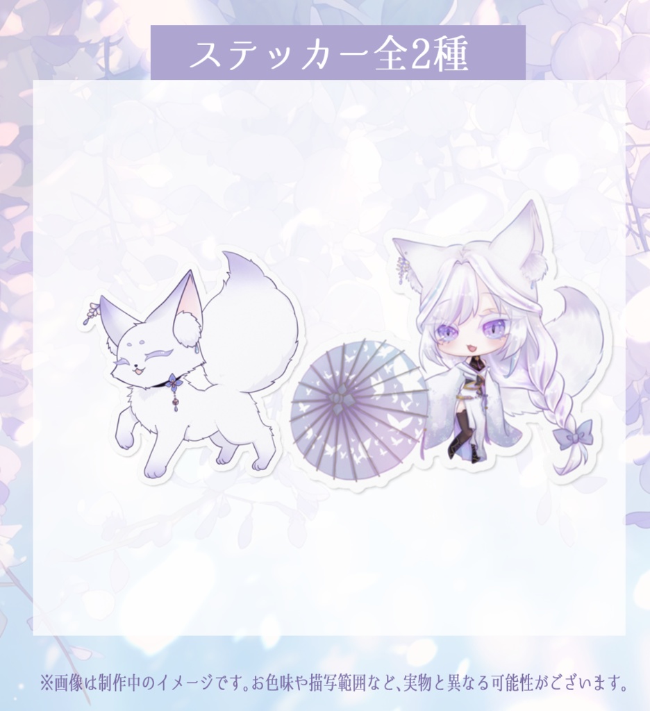 【雨月紫乃】デビュー記念グッズ