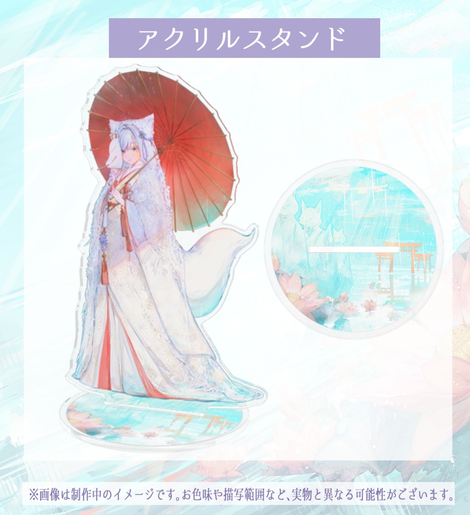 【雨月紫乃】半年記念アクリルグッズ単品
