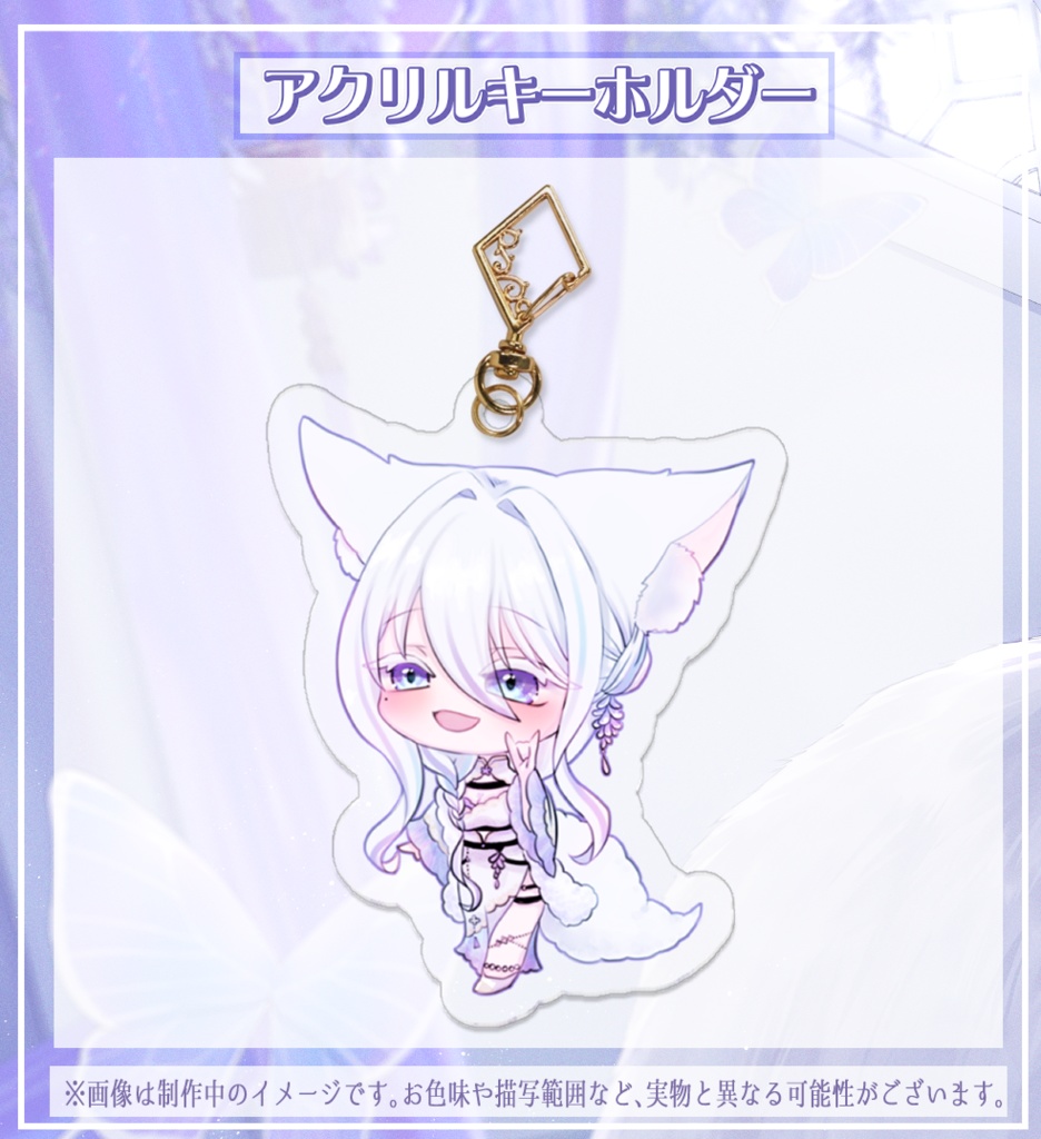 期間限定!【雨月紫乃】1周年記念グッズ