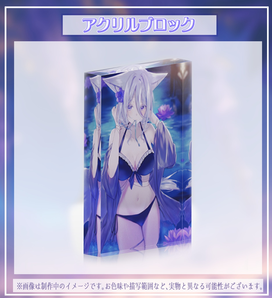 【雨月紫乃】期間限定!1.5周年記念グッズ(特典付フルセット)