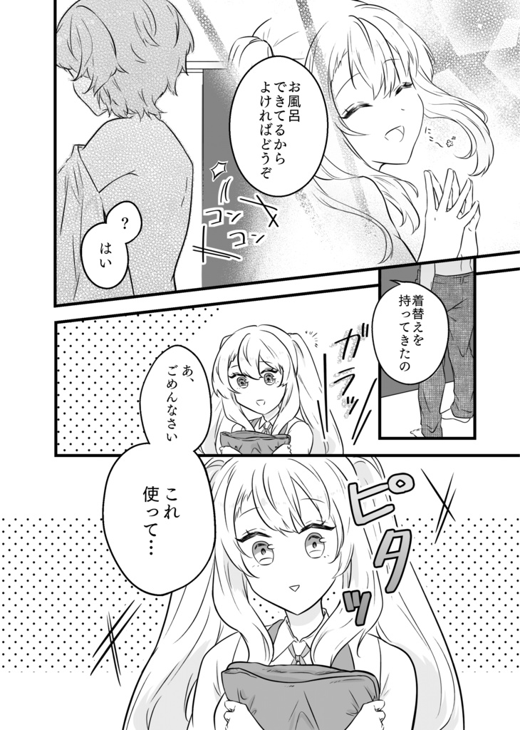 オオカミ兎と同居人