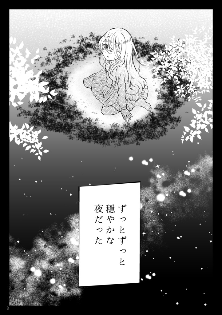 3等星のアルネブ【受注生産】※締め切りました