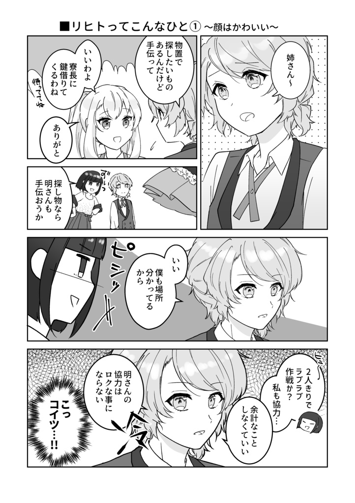 うさぎ共の日常2