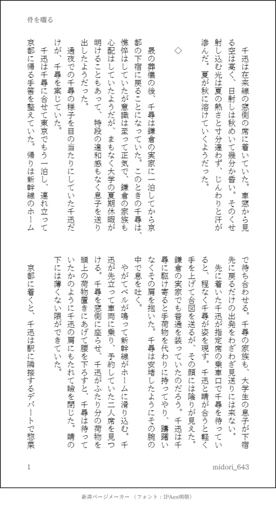 夢のあとさき(長野まゆみ)