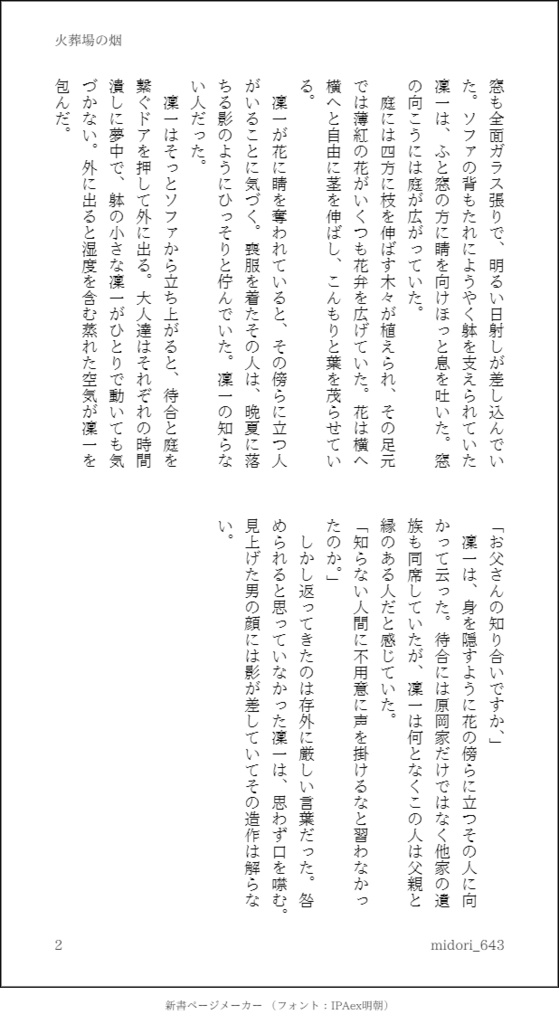 夢のあとさき(長野まゆみ)