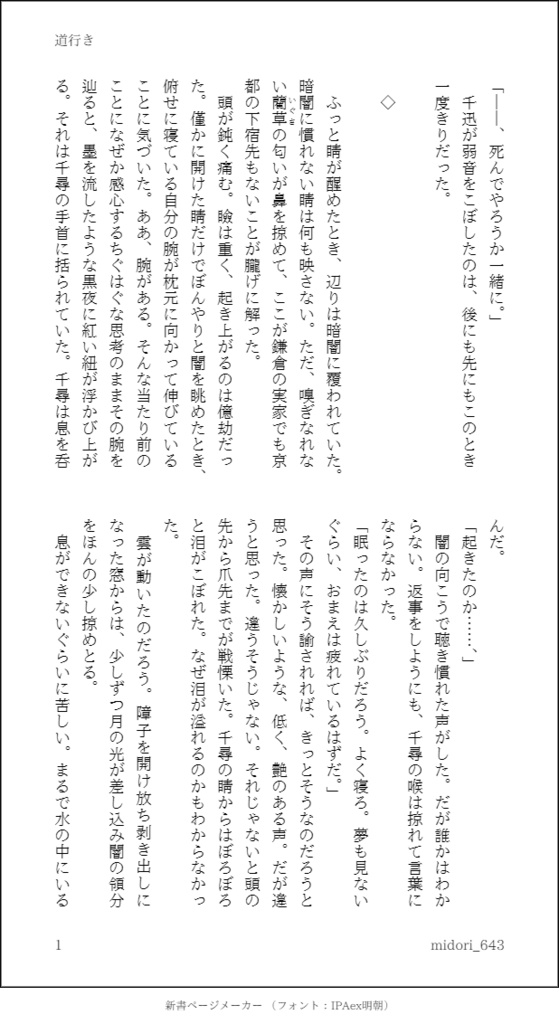 夢のあとさき(長野まゆみ)