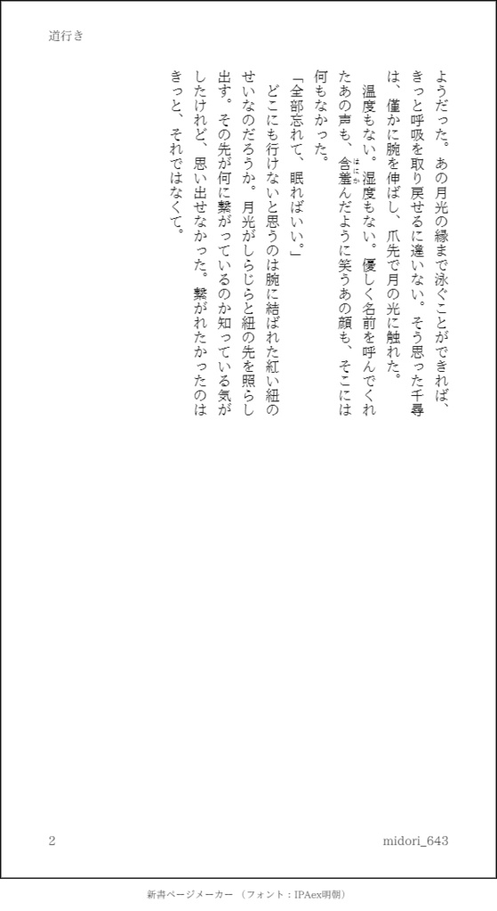 夢のあとさき(長野まゆみ)