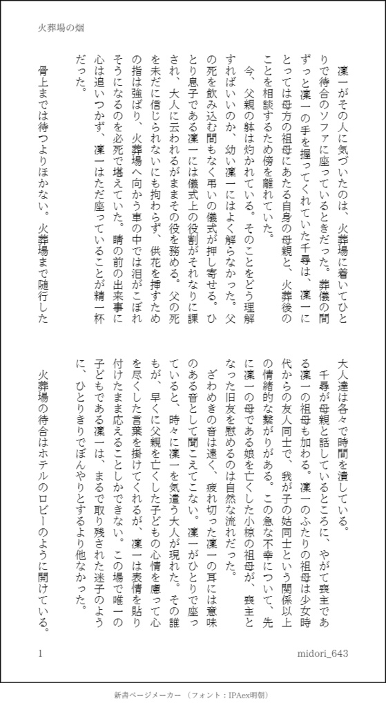 夢のあとさき(長野まゆみ)