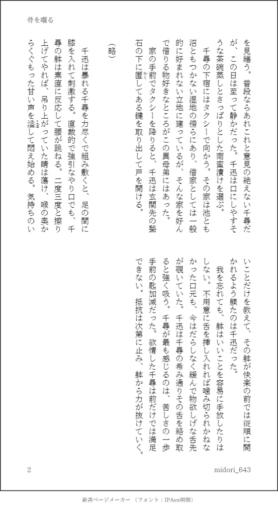 夢のあとさき(長野まゆみ)