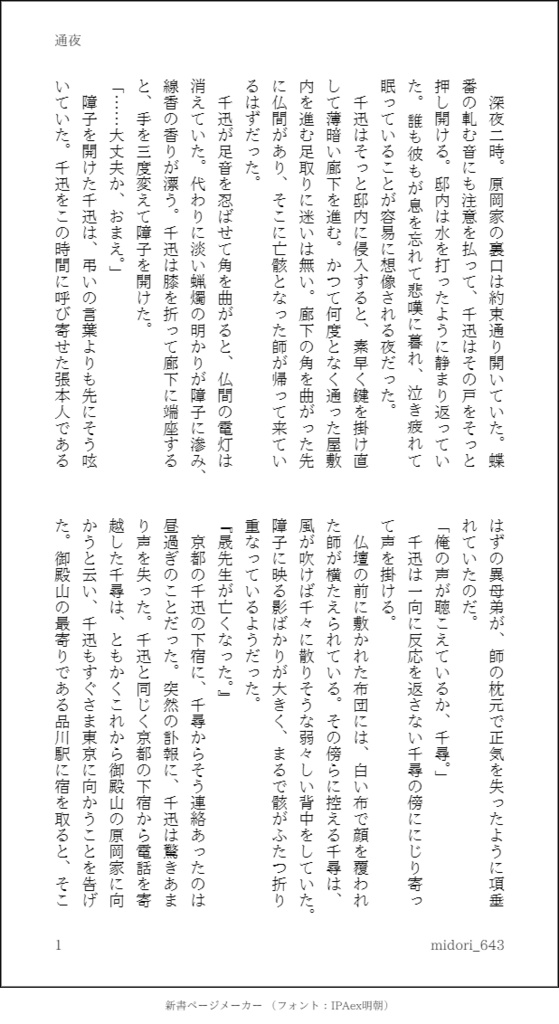 夢のあとさき(長野まゆみ)