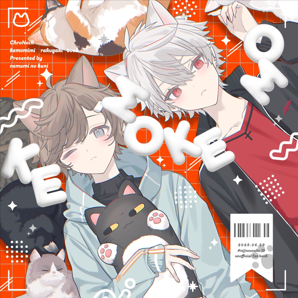 ケモ耳落書き本