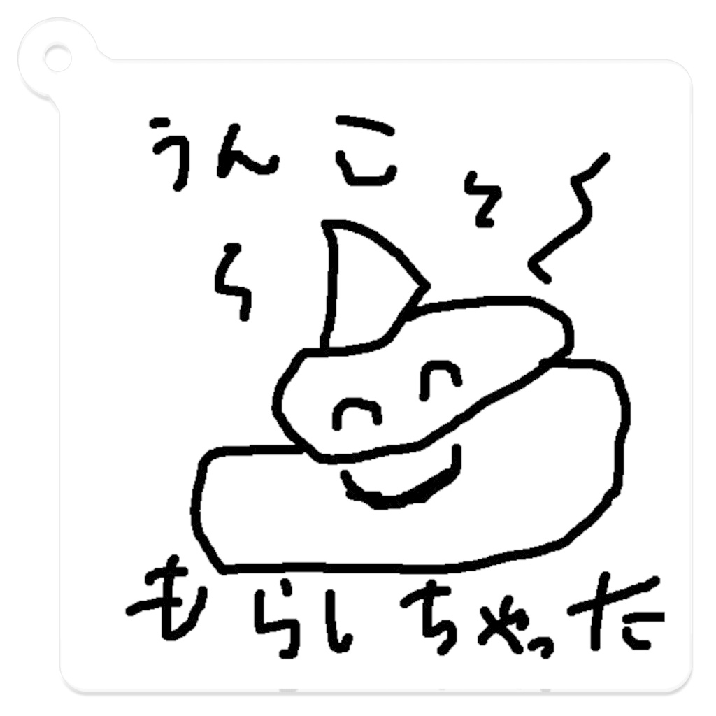 うんきー