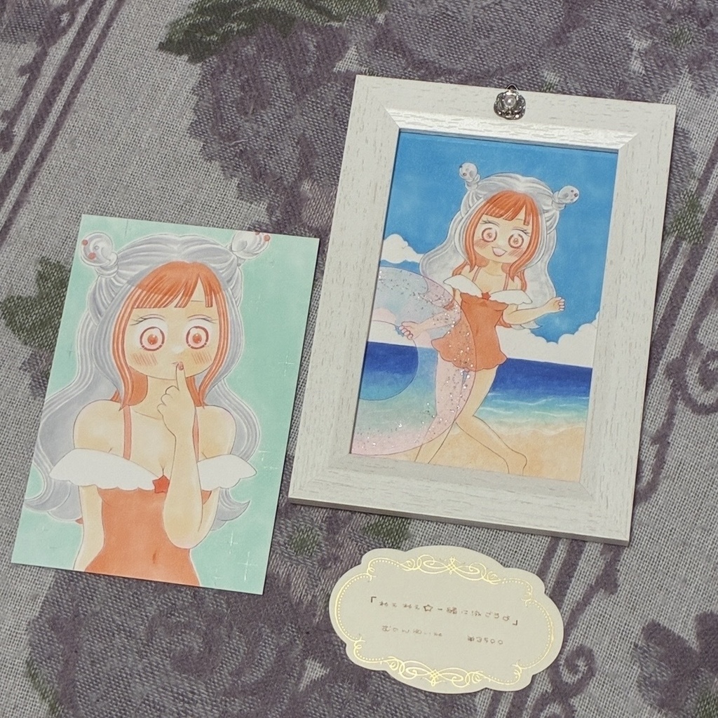 「ねぇねぇ☆一緒に泳ごうよ」