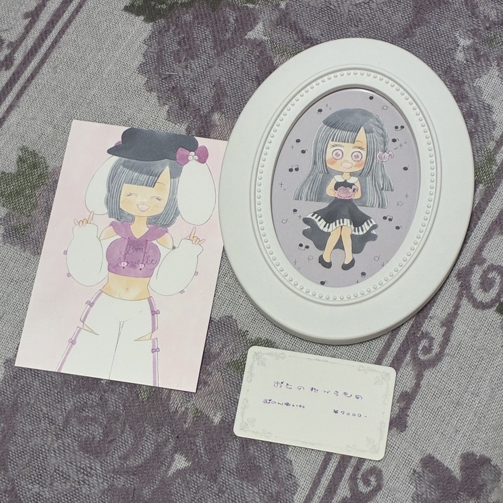 おとのたからもの
