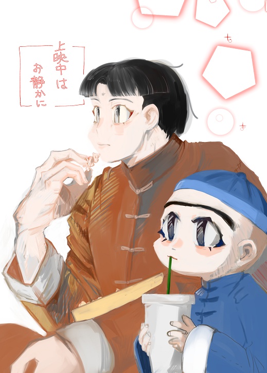 上映中はお静かに