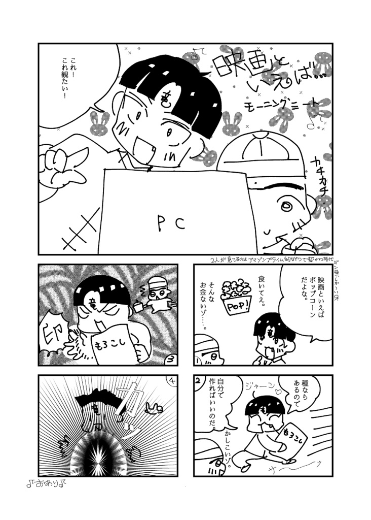 上映中はお静かに