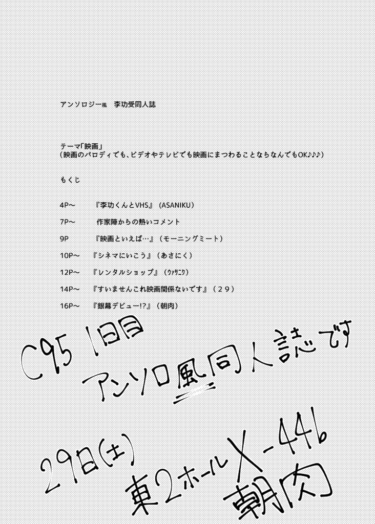 上映中はお静かに